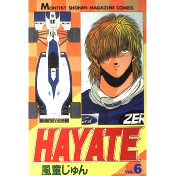 HAYATE 全12巻完結 (月刊マガジンコミックス) [ コミックセット] HAYATE 全12巻完結 (月刊マガジンコミックス) [マーケット